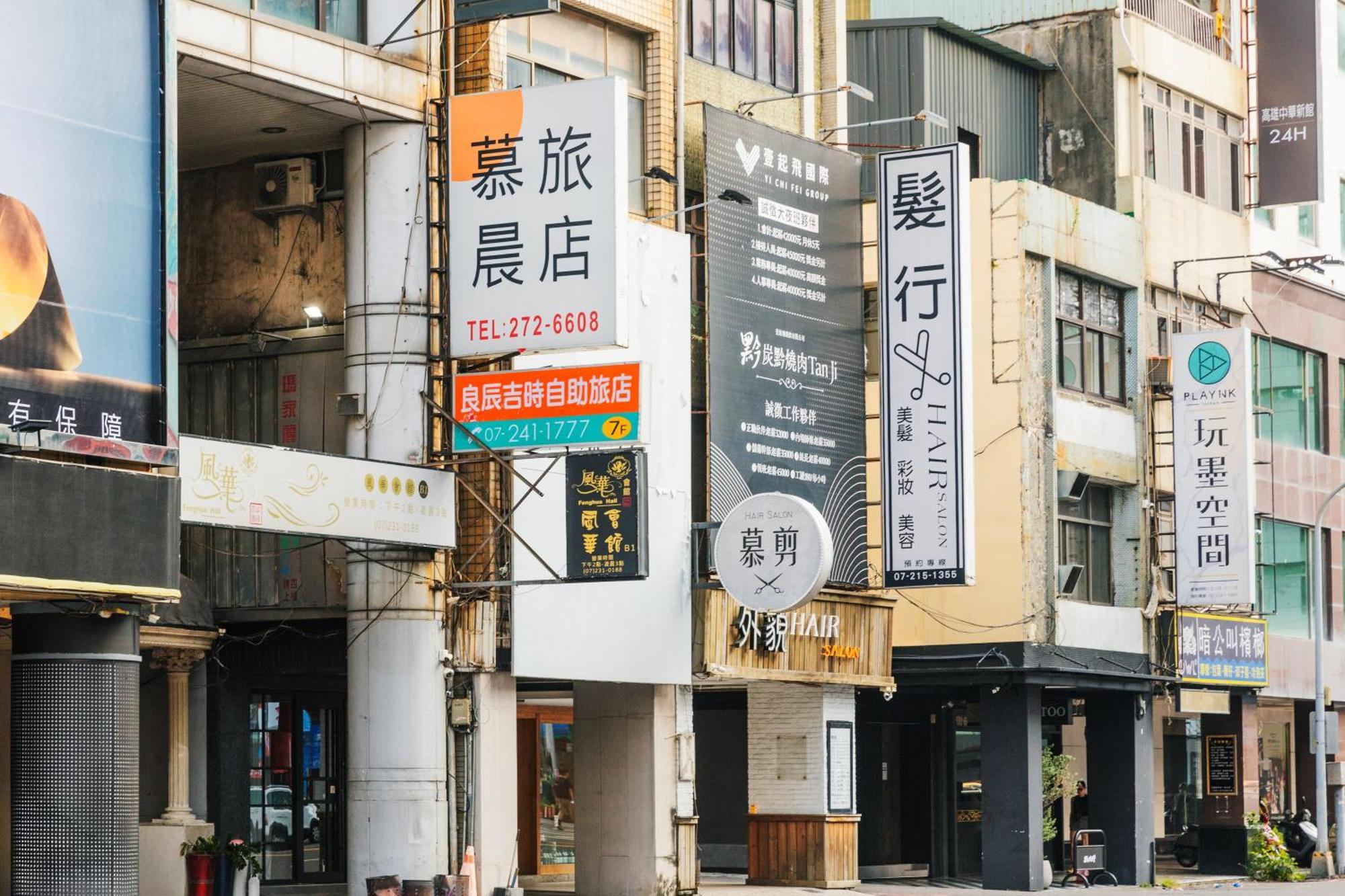 Mu Chen Hotel Kaohsiung Exteriör bild